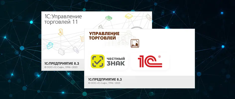 Работа с маркировкой и ЭДО в УТ 10.3 через буферную УТ 11.5 для компании «Ориент»