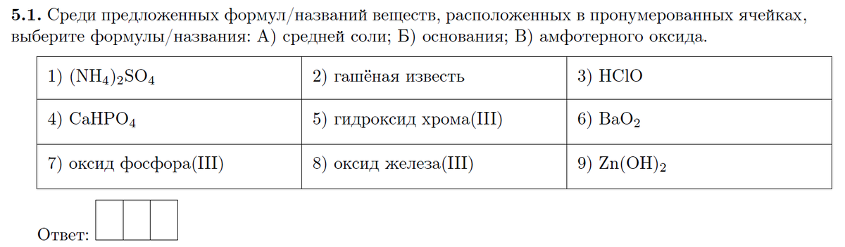 Задание из банка ФИПИ 2025-2026. Собрано Березовской Л.Ю.