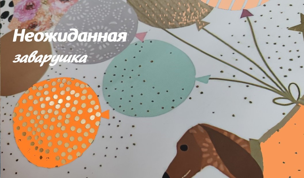 Фотоэкспромт от автора