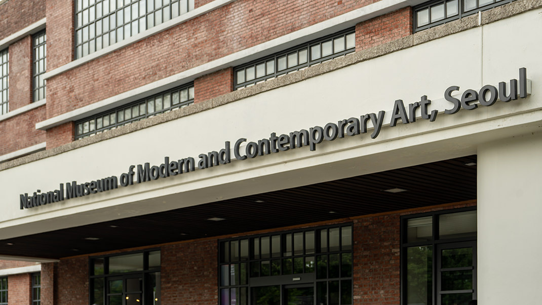 Национальный музей современного искусства в Сеуле