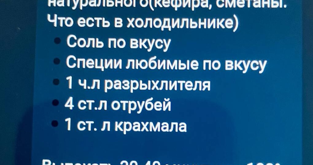 Рецепт хлеба, уже сфоткала, сохраняйте себе!!! НО, я экспериментируют))) сама ))) об этом постоянно говорю