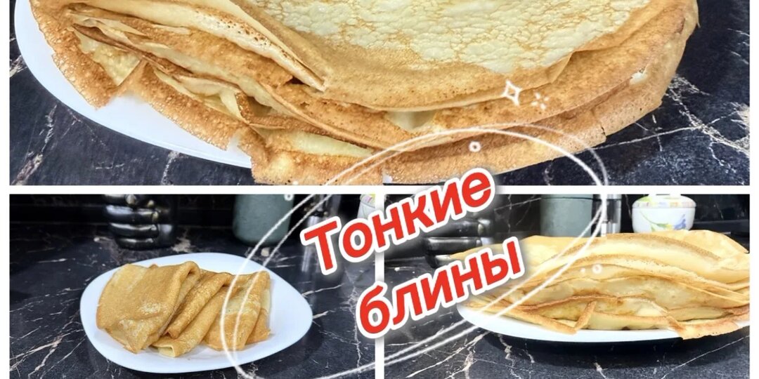 Заварные блинчики на масленицу
