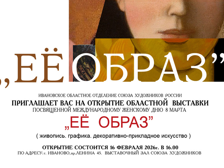     Фото департамента культуры Ивановской области