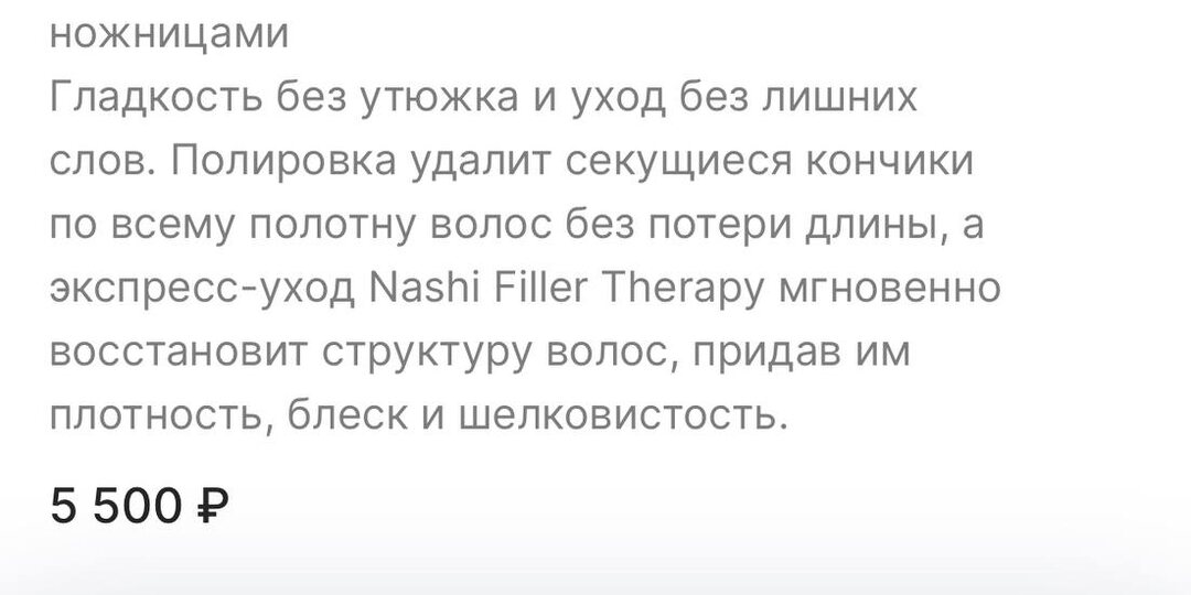 🌿 Сейчас у мастера Ирины действует специальное предложение