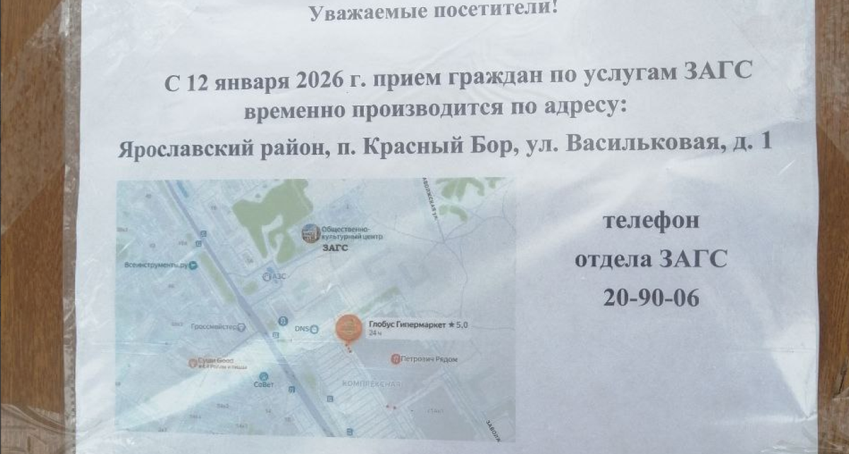    Архив YarNews с сайта www.yarnews.net