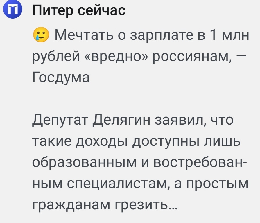 ....грезить о высоком не надлежит! ☝