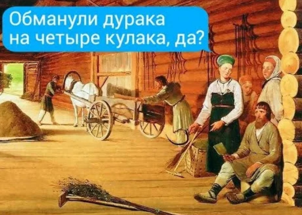 На-ду-ли.. 