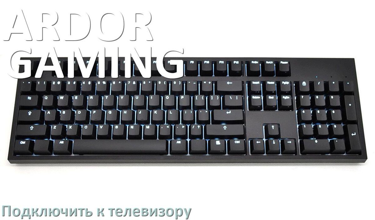 
Как подключить клавиатуру ARDOR GAMING к телевизору по USB и Bluetooth