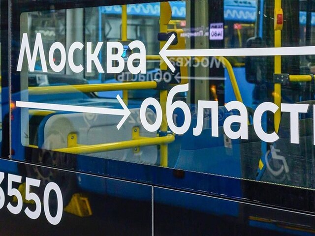    Фото: пресс-служба департамента транспорта и развития дорожно-транспортной инфраструктуры города Москвы