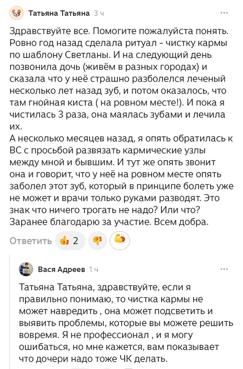 Из сети