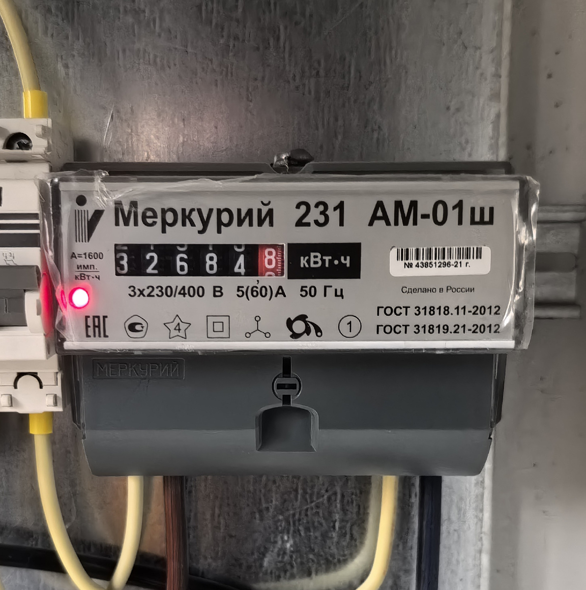 Самый обычный однотарифный электросчетчик