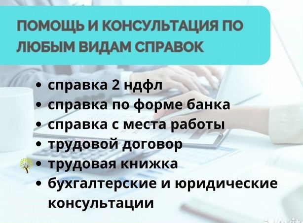 справка об одобрении ипотеки	
справки для ипотеки купить
справка для ипотеки
справка об остатке ипотеки	
справки для ипотеки