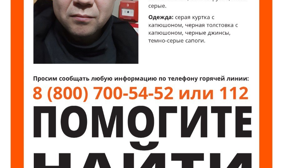 Волонтеры разыскивают 40-летнего зеленоградца Ивана Николаева