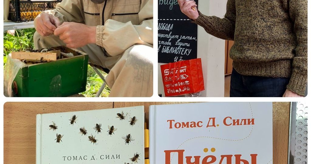 Уважаемые пчеловоды