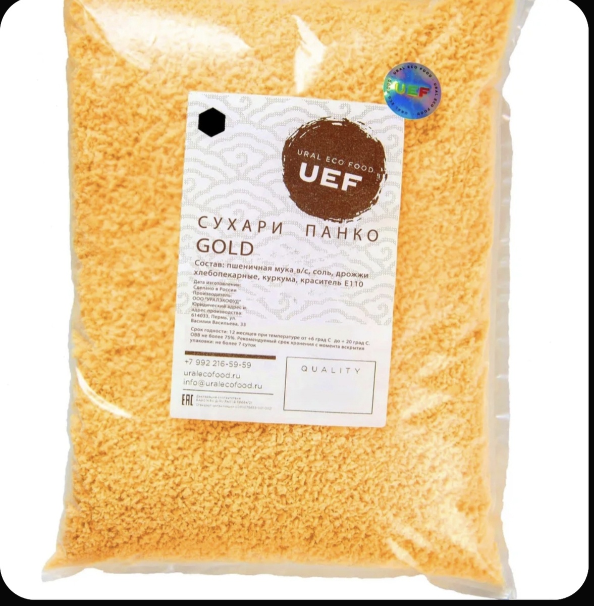 Сухари панко заказала на Ozon.