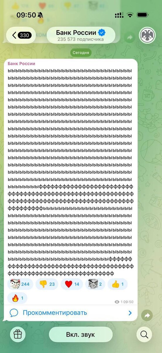    Банк России