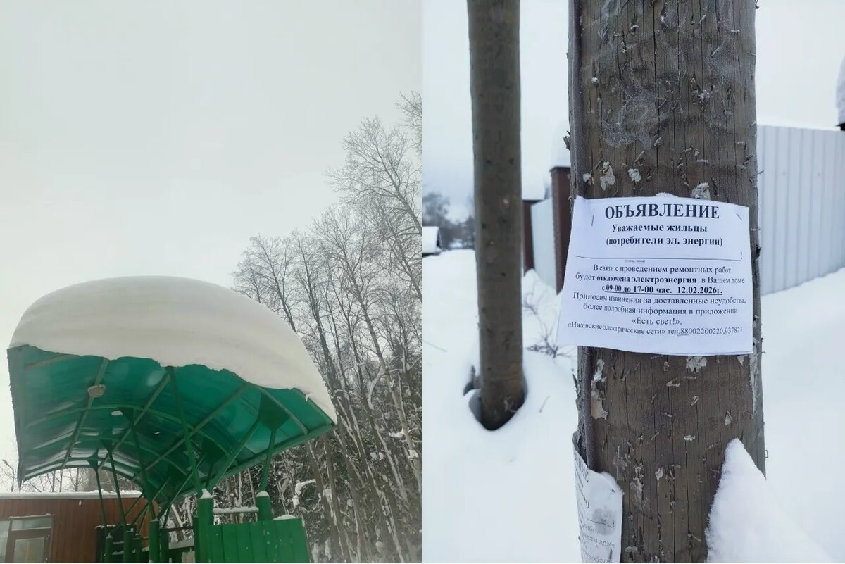    Огромные суммы за квартплату, отключение электроэнергии в морозы и опасный снег на крышах остановок: что обсуждают ижевчане в соцсетях 12 февраля