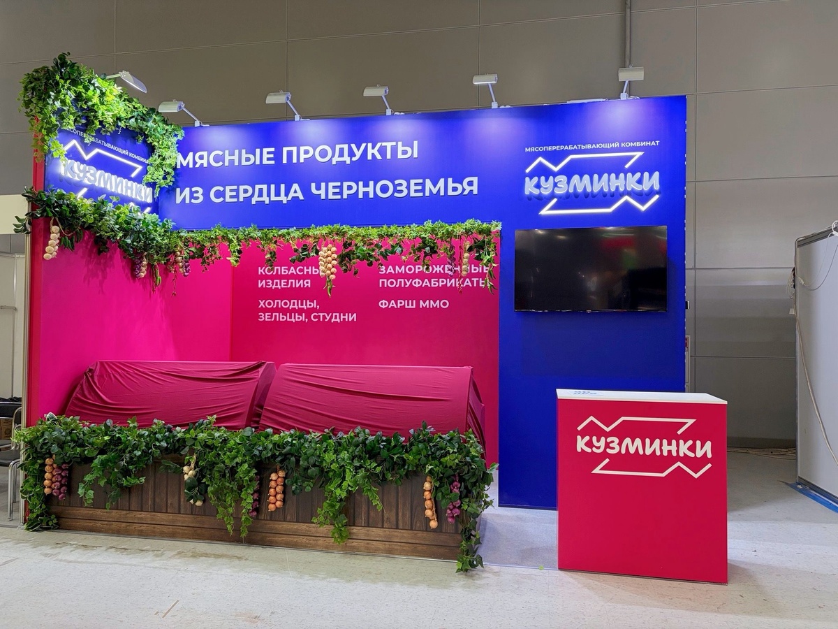 «ПРОДЭКСПО - 2026» стенд «КУЗМИНКИ»
