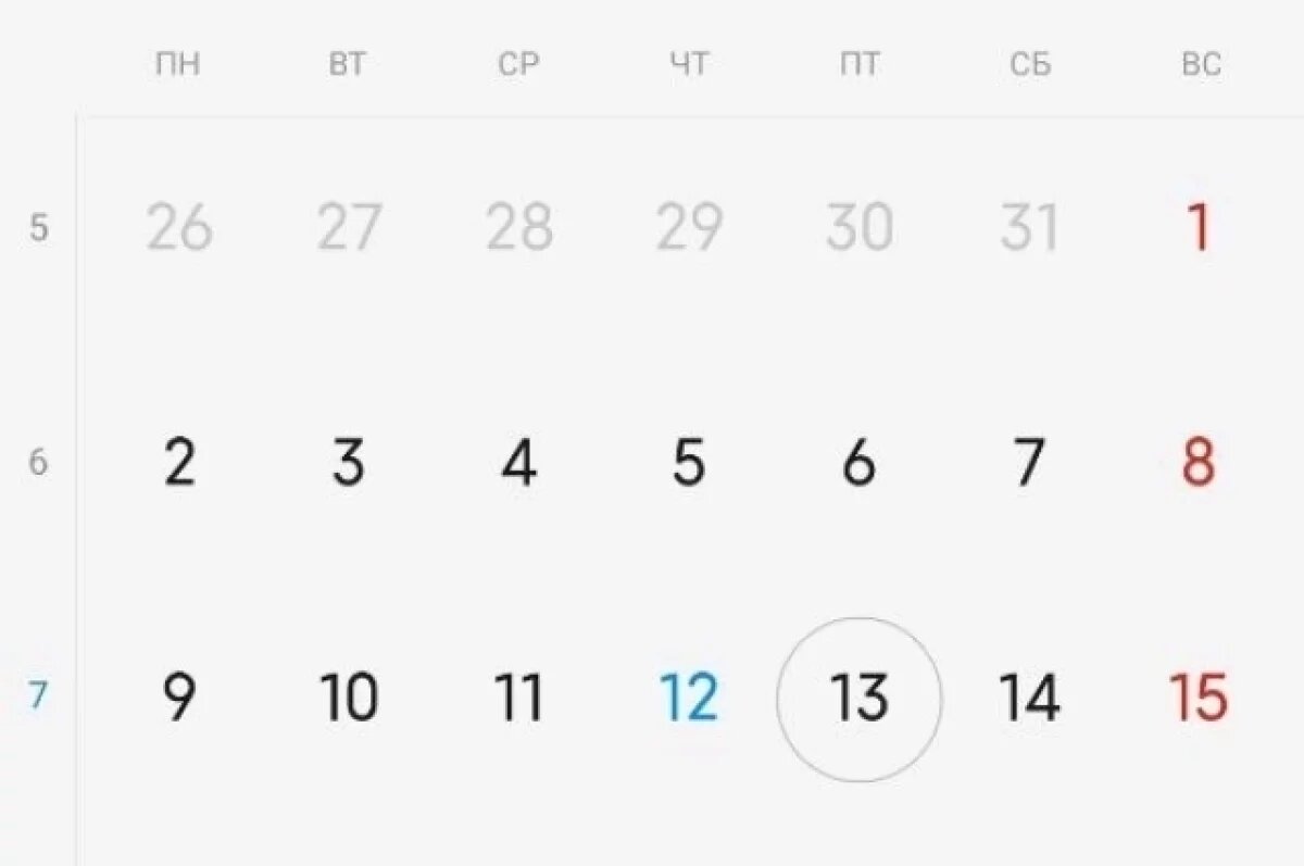    Иначе 7 лет несчастья.