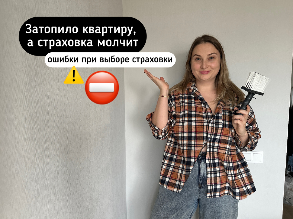 Приветсвую! меня зовут Мария и нетак давно мы с мужем купили разбитую хрущевку и только сделали ремонт как нас залили. Подробнее о нашем ремонте можно почитать у меня в блоге. Подписывайтесь, чобы не пропускать новые публикаци!