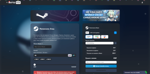 Выгодное пополнение кошелька Steam