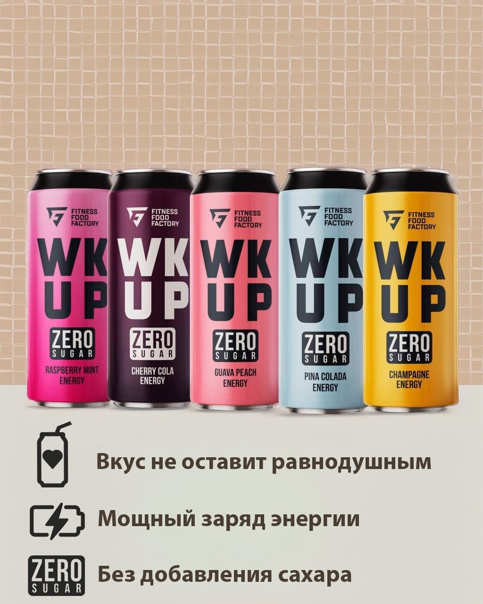 Вся линейка вкусов 