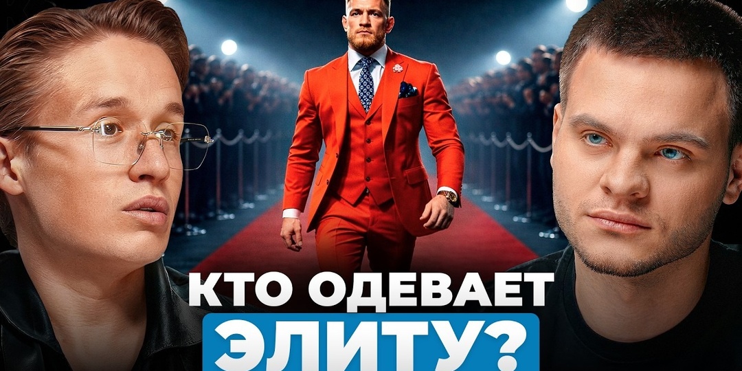 Из маленького города в мир высокой моды: история Влада Быкова