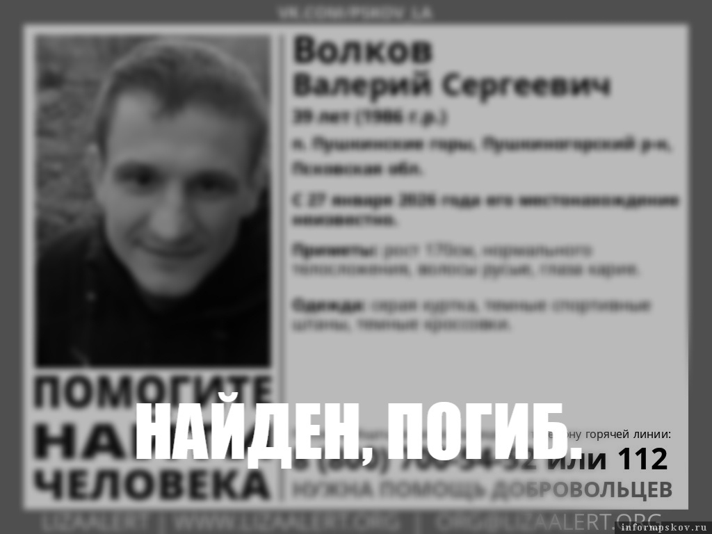 Фото: «ЛизаАлерт»