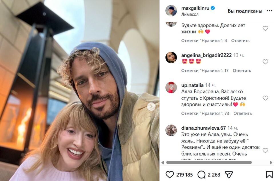 От внешности Аллы Пугачевой, многие поклонники пришли в шок. Фото: соцсети.