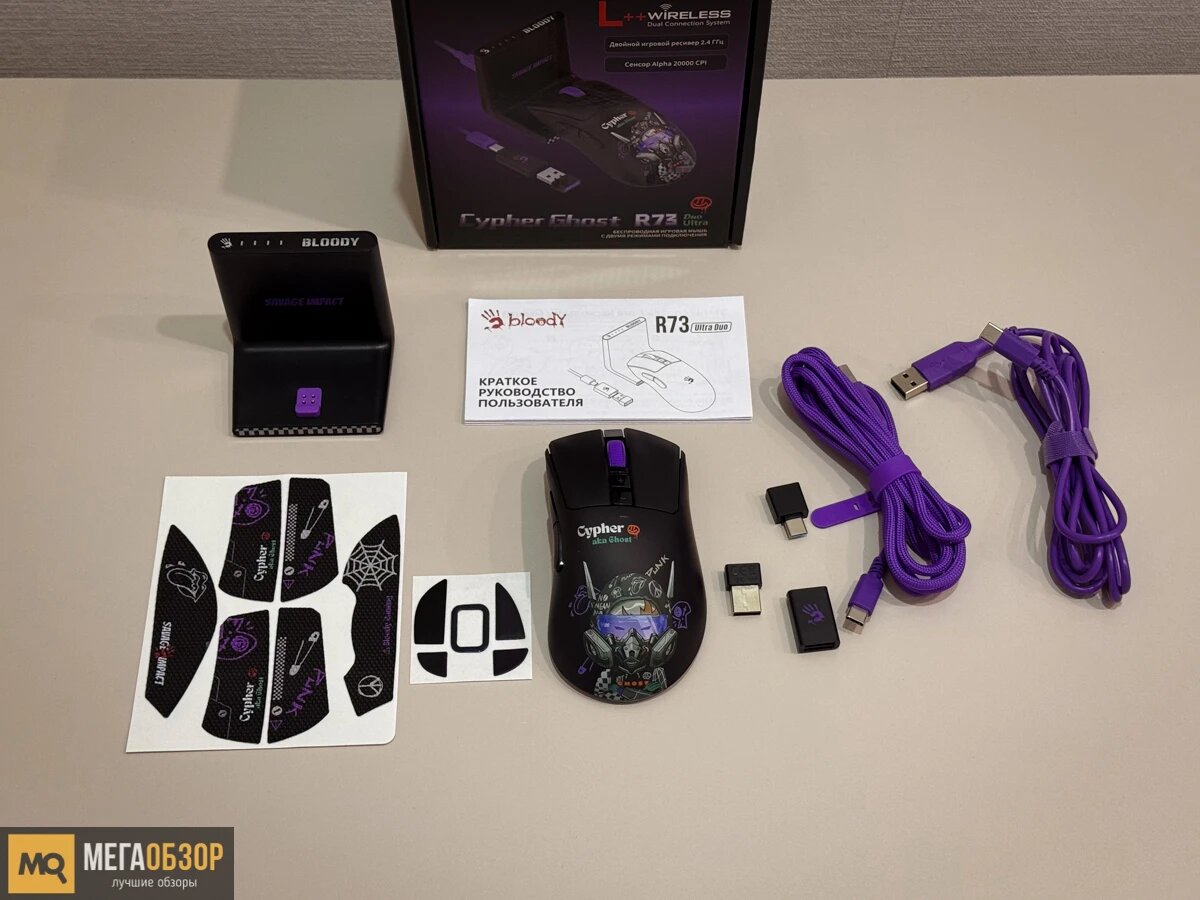    Обзор Bloody R73 Ultra Duo Cypher Ghost. Беспроводная игровая мышка с зарядной станцией MegaObzor.com