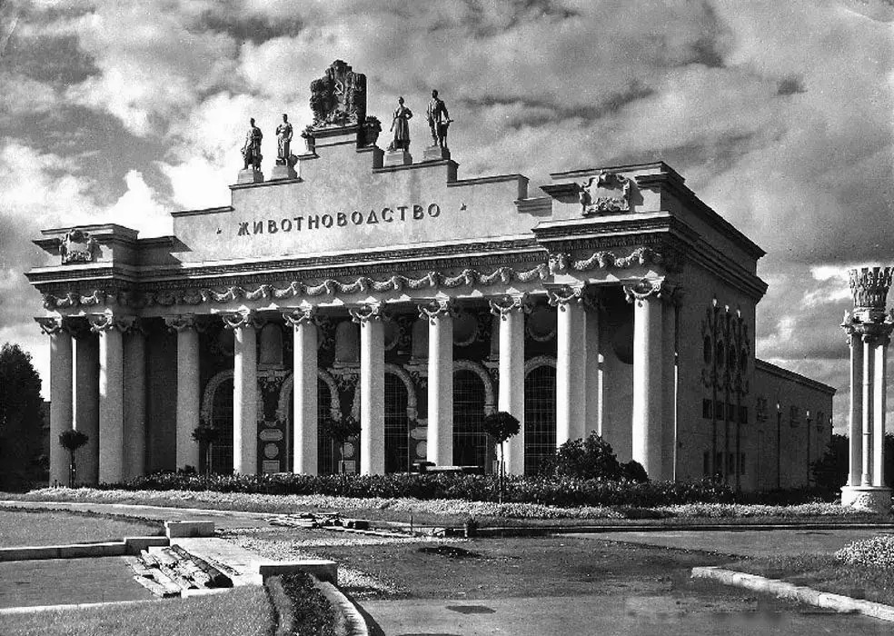 2. Павильон Животноводство.