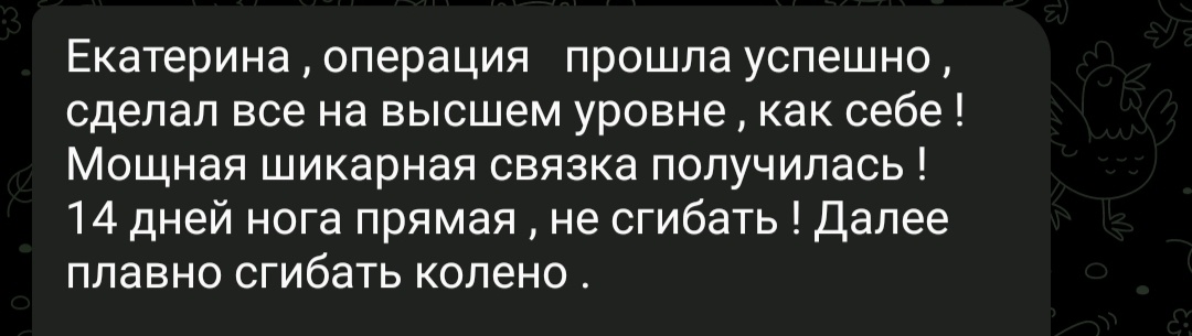 Такие сообщения от врача нам нравятся 😄