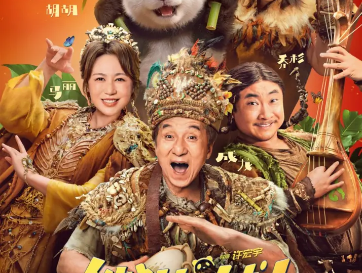 8 фильмов китайского Нового года. Главные премьеры 2026.