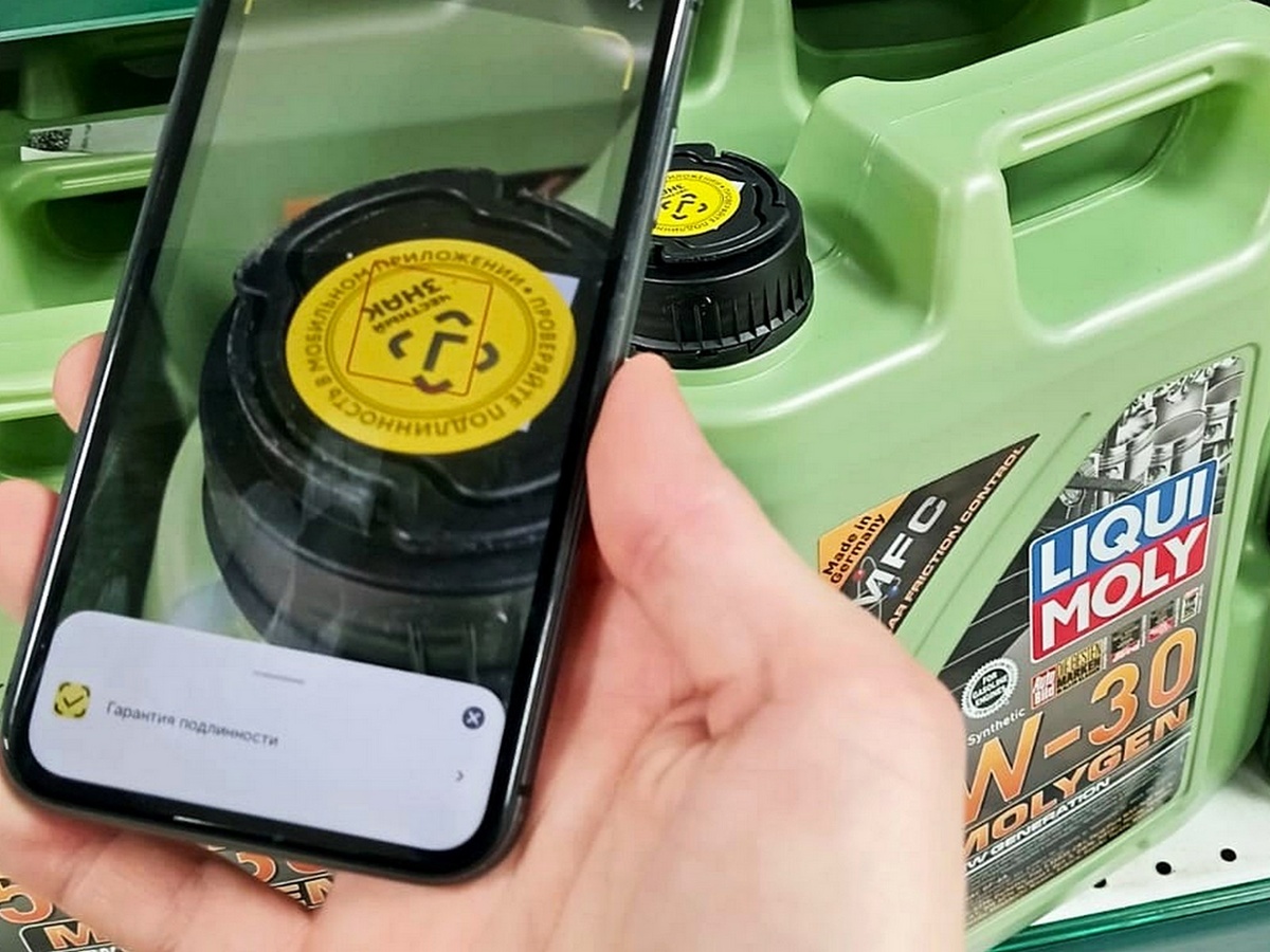 Честный знак на канистре LIQUI MOLY