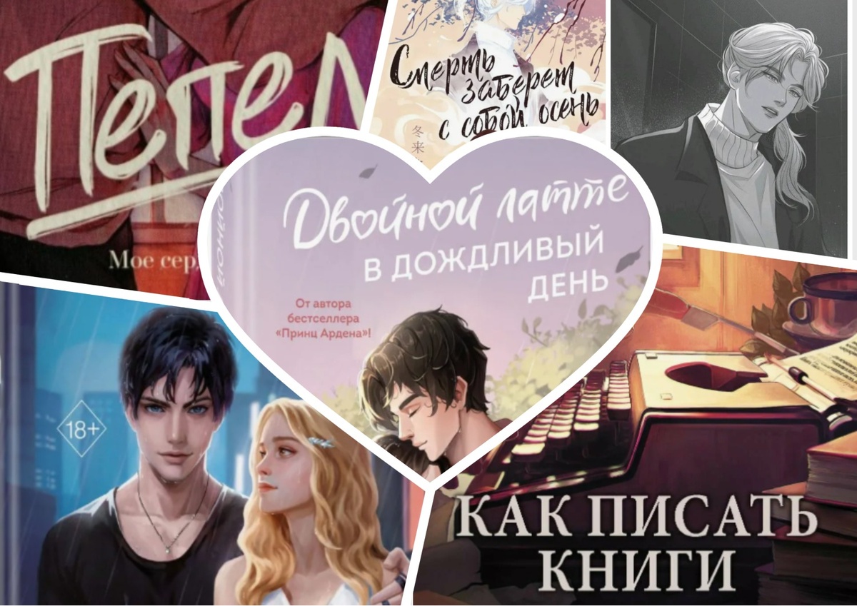 Книги, прочитанные в январе. Коллаж автора обзора