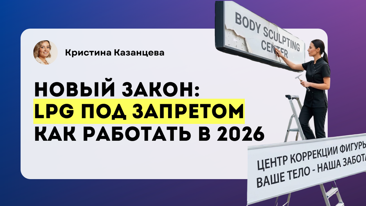 Новый закон про названия и вывески на русском