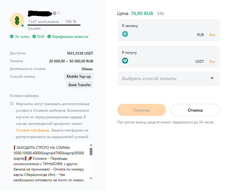 Вот пример такого мерчанта