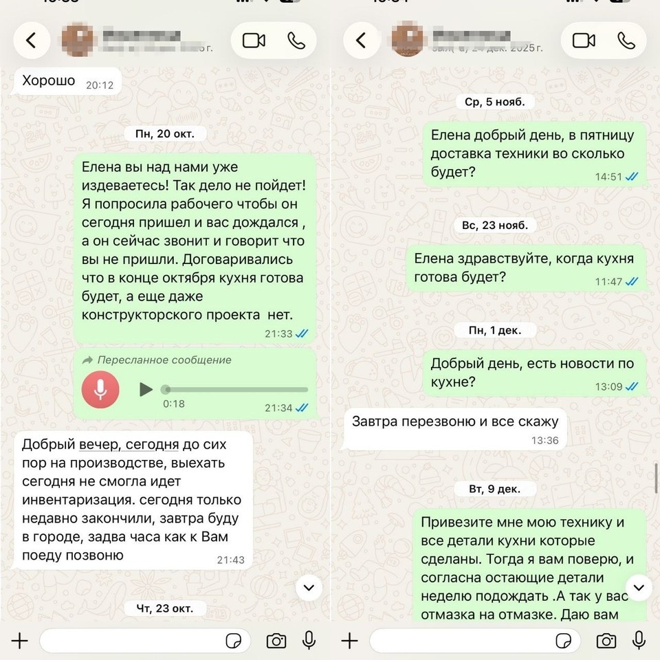    Менеджер салона обещала кухню,а потом пропадала. Предоставлено героем публикации