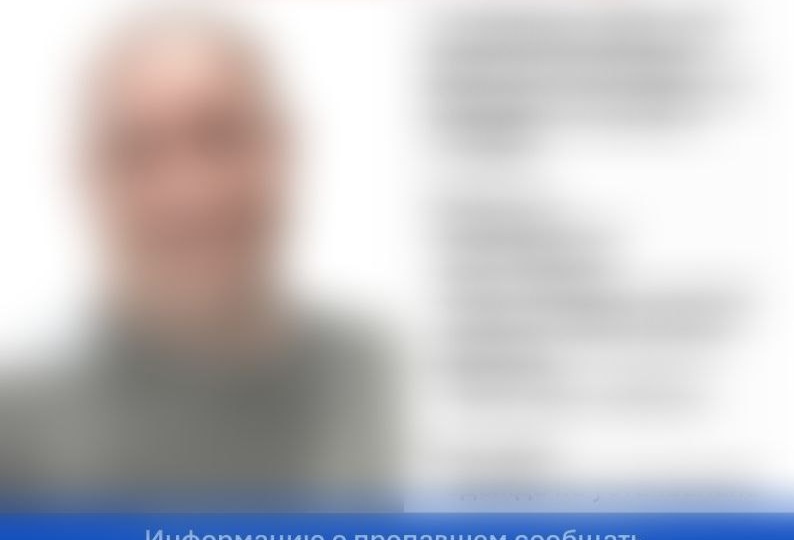 ❗ВНИМАНИЕ ❗ПРОПАЛ