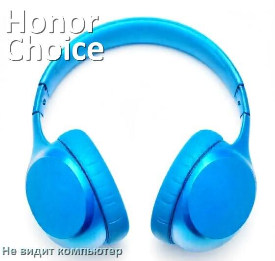 
Почему наушники Honor Choice не работают на компьютере с Windows 11 и 10