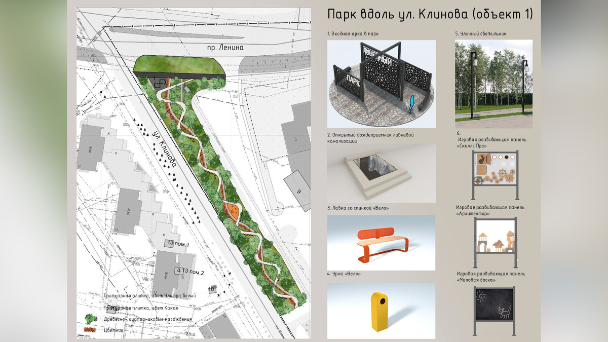    В городе Октябрьском в Башкирии благоустроят парк вдоль улицы Клинова