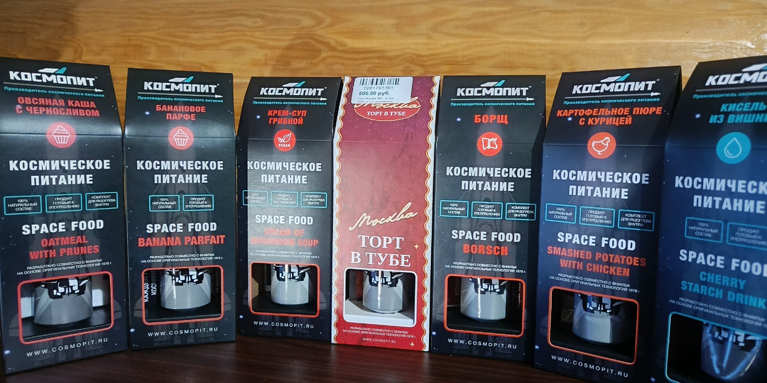 Космическая еда