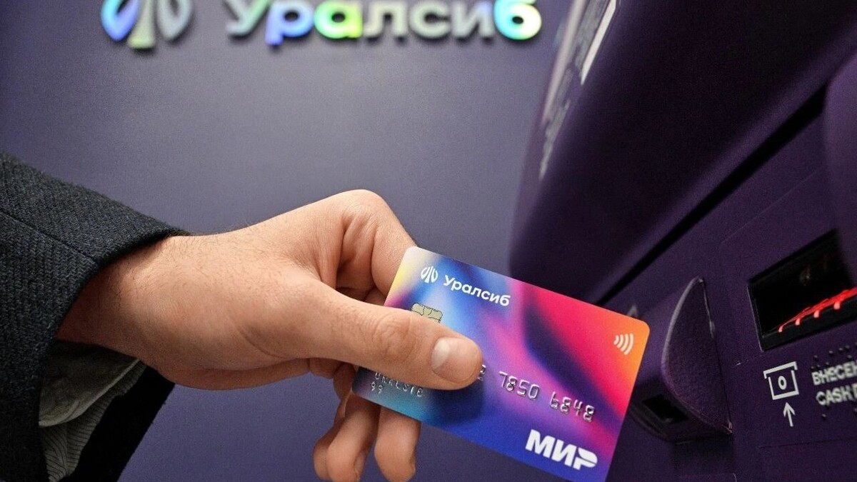   ПАО «БАНК УРАЛСИБ»