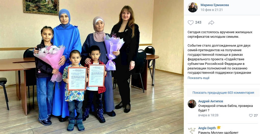 Фото: скрин официальной страницы мэра Сердобска Марины Ермаковой в VK.