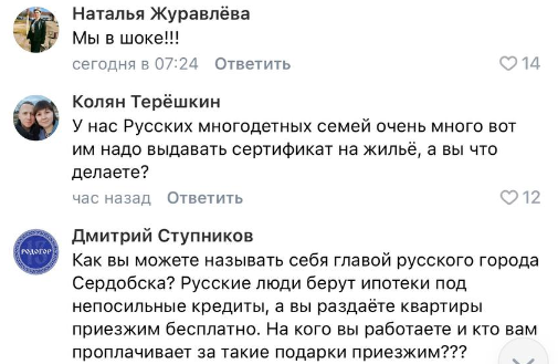 Фото: скрин официальной страницы мэра Сердобска Марины Ермаковой в VK.