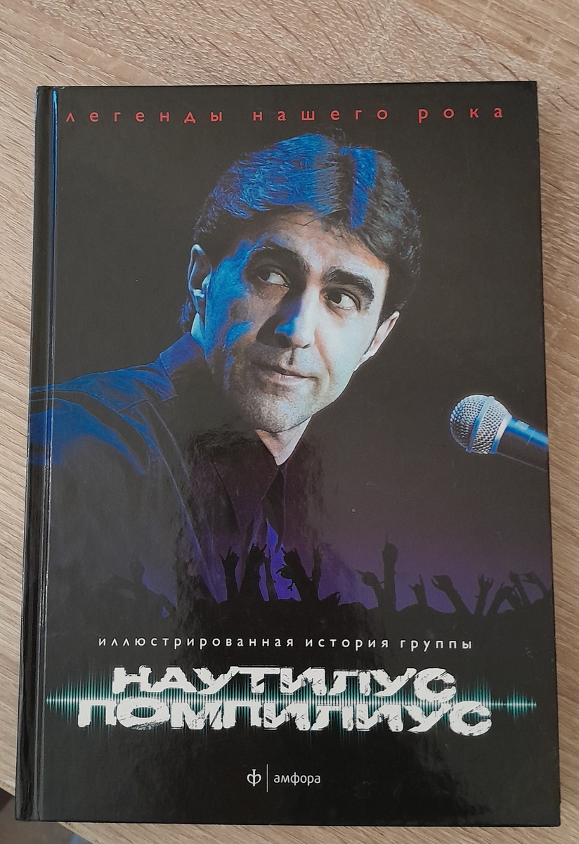 Фото автора