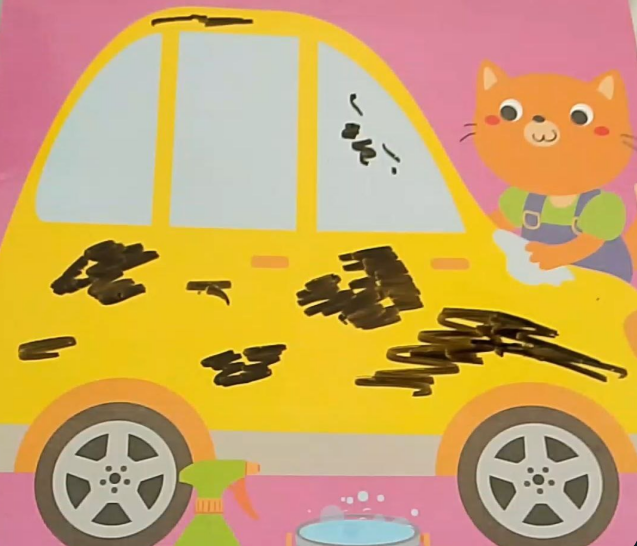 вымоем машину