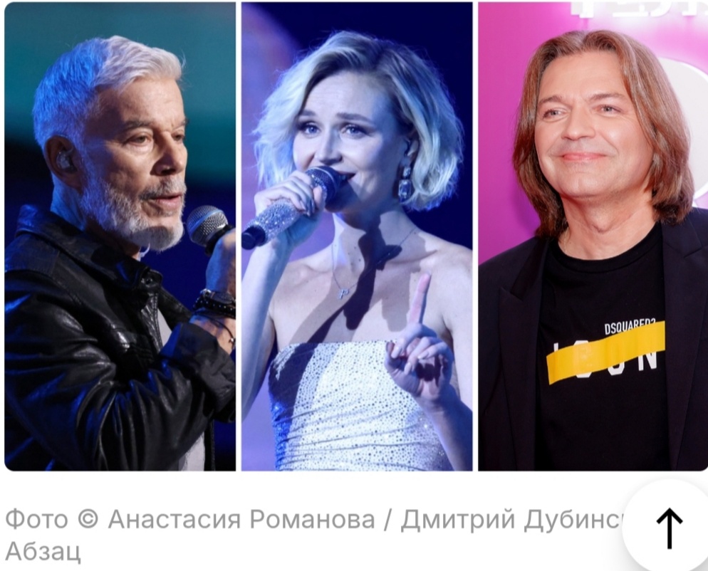 Олег Газманов, Полина Гагарина, Дмитрий Маликов