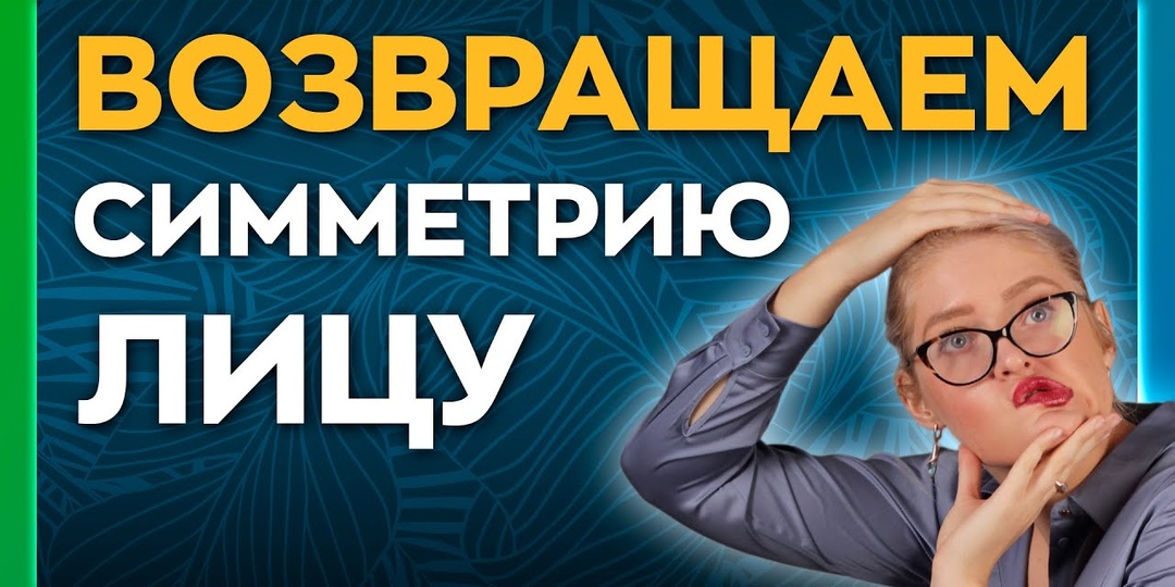 Внезапная асимметрия лица — когда нужно срочно обследование