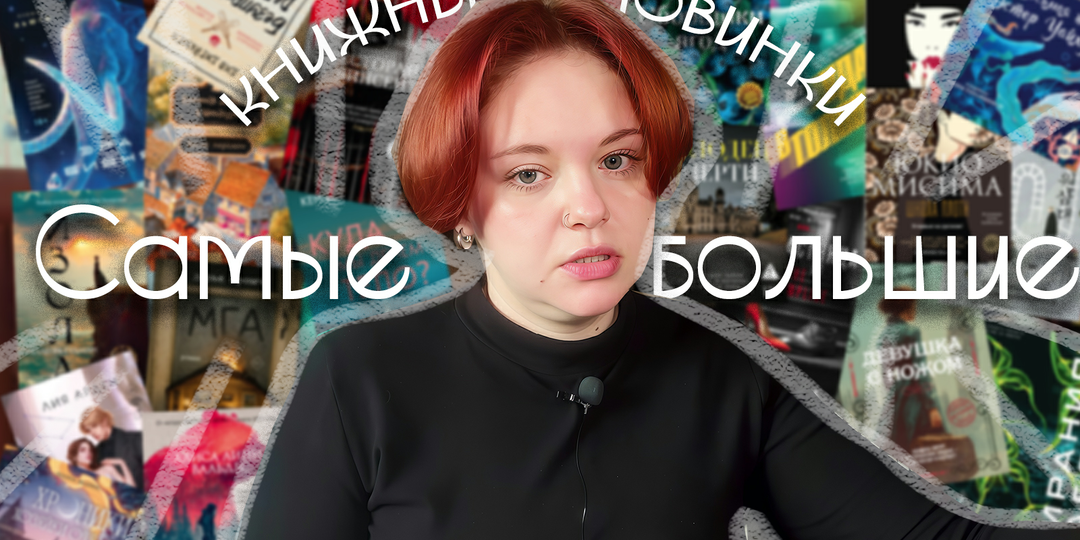 Книжные новинки февраля 2026